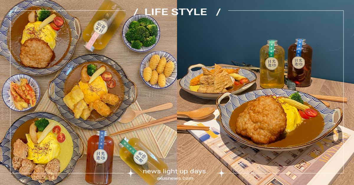 台中超人氣「日光造咖」插旗台北！手作細燉咖哩可自選配菜，11月開幕期間炸蝦免費吃 台中、咖哩、日光造咖、自選式咖哩菜單、炸蝦