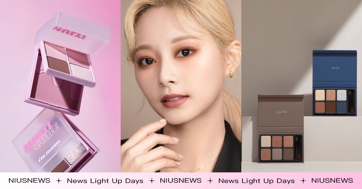 2022秋冬「開架眼影」新品！ 小方盒推仙氣小奶芋新色，周子瑜代言款全霧面超時尚 開架、眼影、新品、