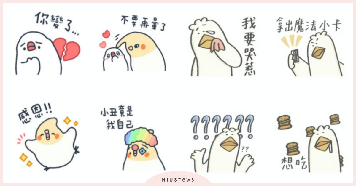 2022免費LINE貼圖！「11月」25款隱藏版開放下載，連貼圖小舖都找不到！ 2022免費LINE貼圖、11月、LINE貼圖、免費貼圖、隱藏版、3C、通訊軟體、LINE、動物、免費下載、LINE免費貼圖