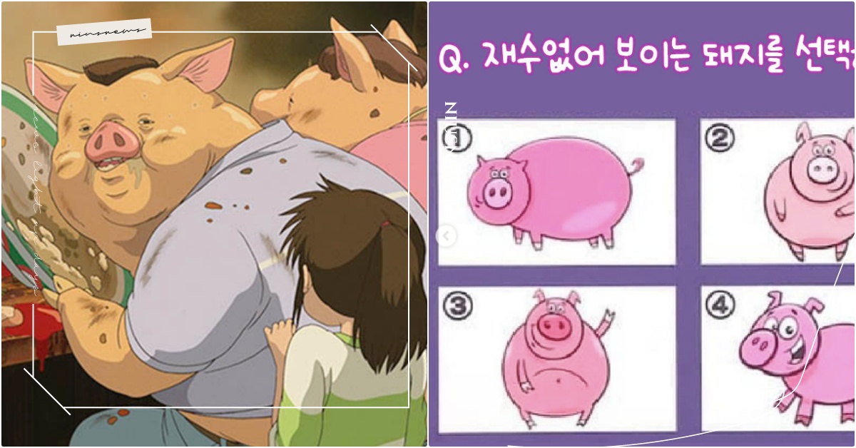 韓國心理測驗「最看不爽的豬是哪隻」？變身千尋3秒測出隱藏弱點，選這隻是隱性公主病 選豬心理測驗、弱點心測、韓國心理測驗、2022心測、個性心理測驗