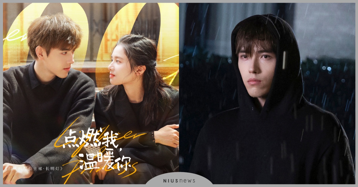 陸劇《點燃我溫暖你》20個幕後花絮！抽菸片段被刪？床戲P黑色吊嘎上去？有望二搭？ 陸劇、2022陸劇、點燃我溫暖你、打火機與公主裙、陳飛宇、張婧儀、點燃我溫暖你小說、點燃我溫暖你劇情、李峋、朱韻