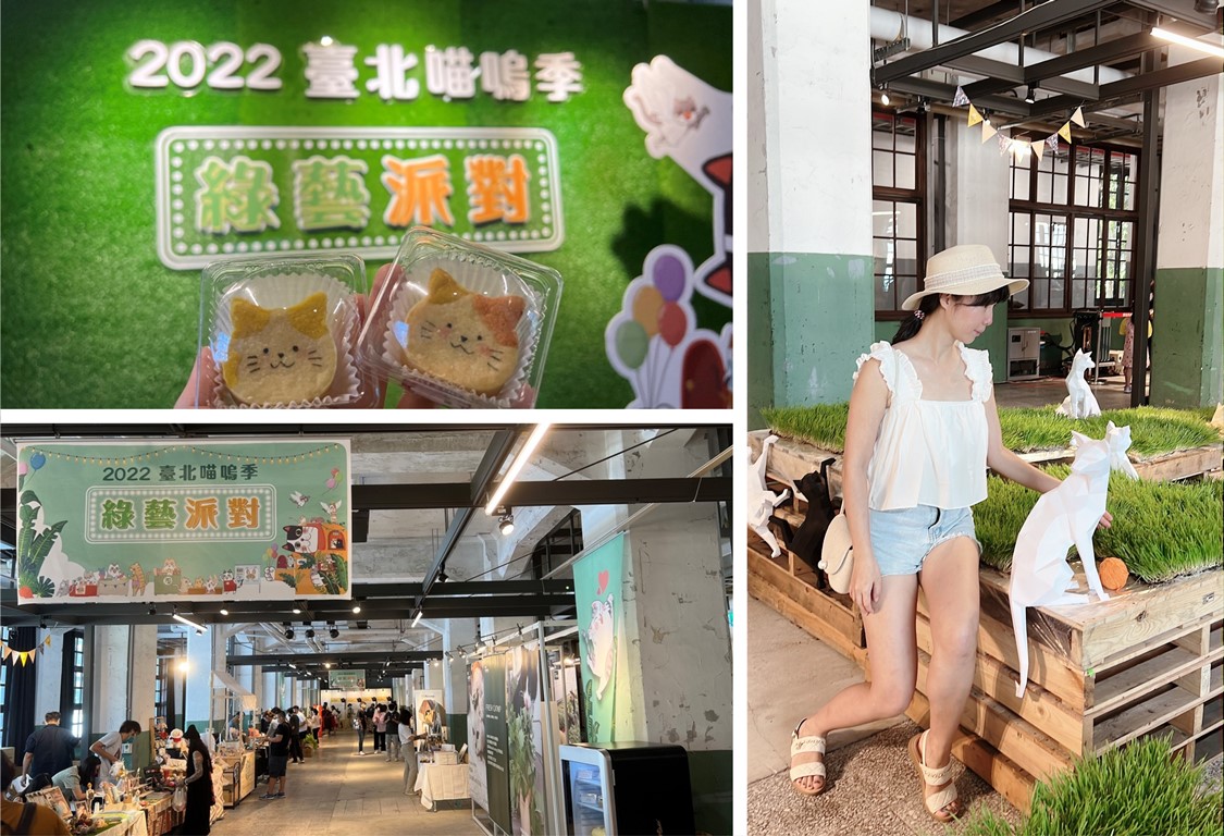 2022臺北喵嗚季 │全國最大室內貓咪主題市集|喵嗚市集|綠藝概念展|浪貓公益 2022臺北喵嗚季、全國最大室內貓咪主題市集、喵嗚市集、綠藝概念展、浪貓公益認養