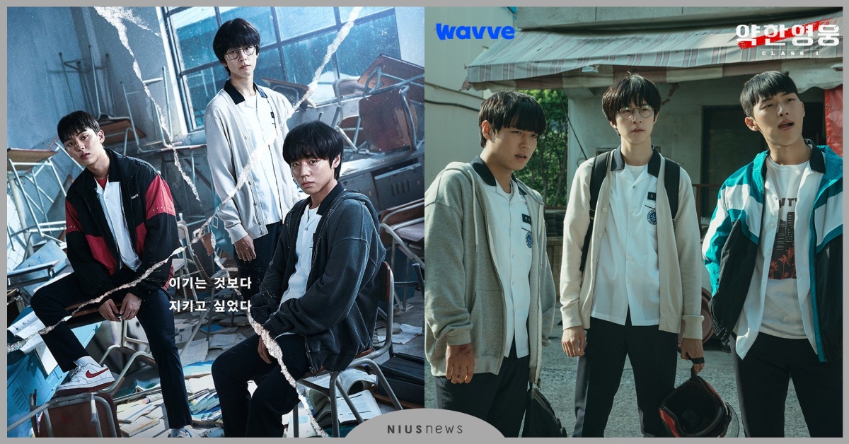 18禁漫改韓劇《弱美男英雄》10大劇情演員介紹！弱雞模範生對抗校園暴力 韓劇推薦、2022韓劇、弱美男英雄Class1、弱美男英雄、朴志訓、崔顯旭、洪慶、申承浩、李妍、愛奇藝