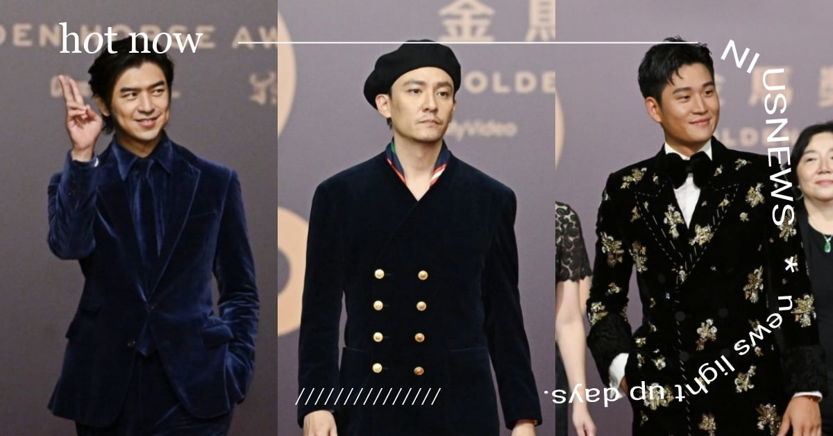 【金馬59紅毯】張震正常發揮帥暈全網，周興哲金色刺繡、宋柏緯撞色西裝好搶眼！ 金馬59、紅毯、男星、穿搭、紅毯穿搭