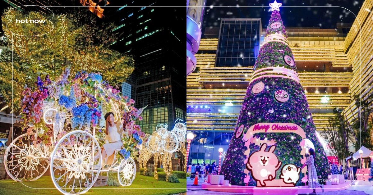 2022聖誕樹打卡點必收！台北101「101棵精品聖誕樹」尋蹤、南紡卡娜赫拉超Ｑ 聖誕節、耶誕節、聖誕城、耶誕城、聖誕樹、耶誕樹、百貨公司、打卡景點