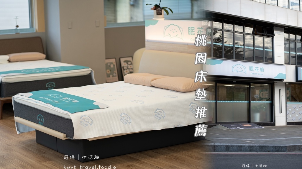 這個包覆感也太桑！桃園床墊推薦，打造專屬放鬆小天地，平價獨立筒床墊攏底家 