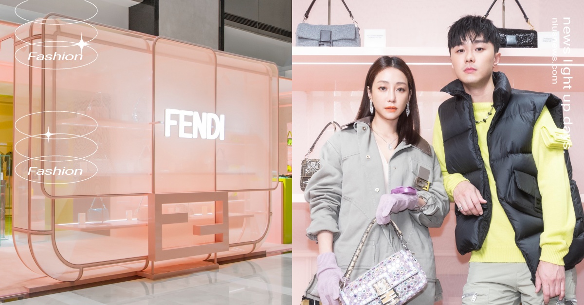 FENDI Baguette包粉嫩快閃！謝欣穎最愛小包襪、施柏宇芥末綠上衣超搶眼 FENDI、Baguette、PORTER、聯名、腰包、25週年、限量包、台南新光三越、謝欣穎、施柏宇