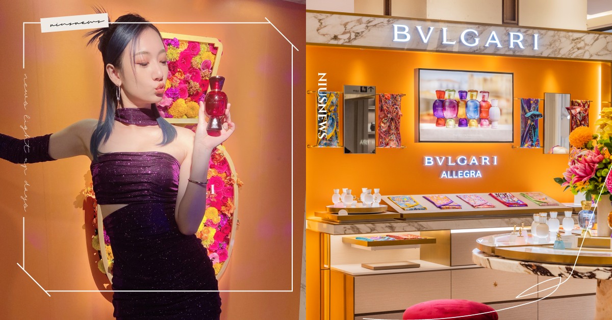 寶格麗首家香氛櫃在台灣！鄉民老婆吳卓源分享跑趴愛用香水，俏皮自爆禮服好緊很難呼吸 寶格麗、香氛、專櫃、吳卓源、鄉民老婆