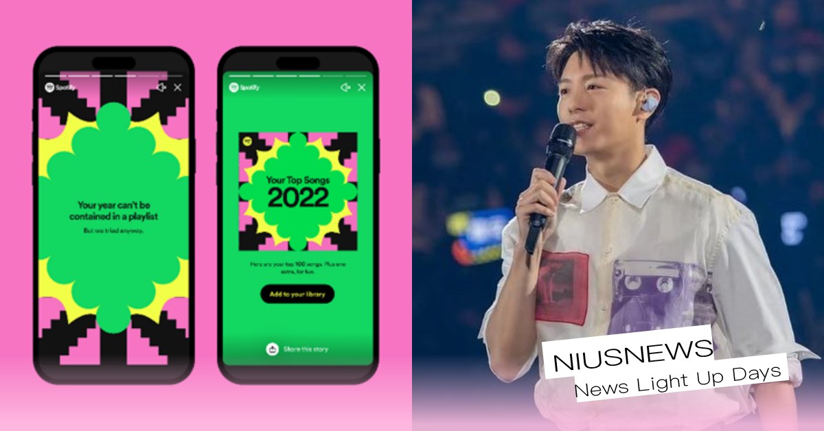 Spotify 2022年度榜單出爐！〈如果可以〉成熱門金曲、台灣人最愛歌手是他 Spotify、年度排行榜、熱門金曲