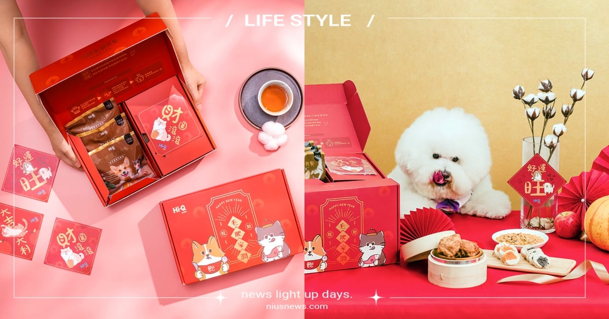 免運限量瘋搶！毛孩豪華澎派年菜大推Hi-Q pets究健康鮮食餐！送禮自用很可以 Hi-Q pets、寵物年菜禮盒、究健康鮮食餐、寵物鮮食