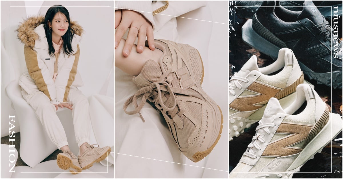 IU同款「NB焦糖奶茶防水跑鞋」台灣開賣！New Balance解鎖4雙雨天神器 防水鞋推薦、防水球鞋推薦、NewBalance跑鞋推薦、IUHierroMid、IU防水鞋、IU奶茶鞋、IU、IU代言、IU球鞋、IUNB、NewBalance、NewBalance代言、NewBalance鞋推薦、韓星球鞋推薦、IU代言照、NB奶茶鞋、IU跑鞋、IUNewBalance、NB5740、NBXC72