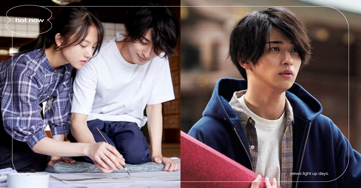 電影《線，畫出的我》8看點！橫濱流星×清原果耶苦練水墨畫、製作人曝男主非他不可！ 日本、電影、線，畫出的我、線は、僕を描く、橫濱流星、清原果耶、水墨畫、北島直明、小泉德宏、砥上裕將