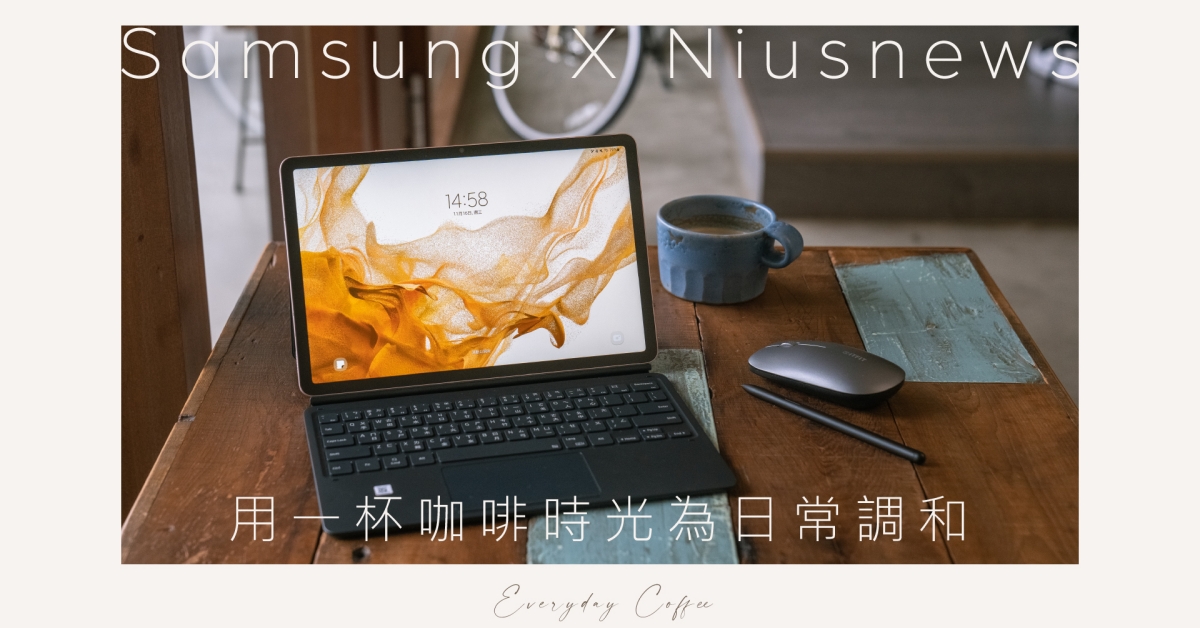 用一杯咖啡時光為日常調和。帶上它，忙碌工作、精彩生活都照我的節奏 
