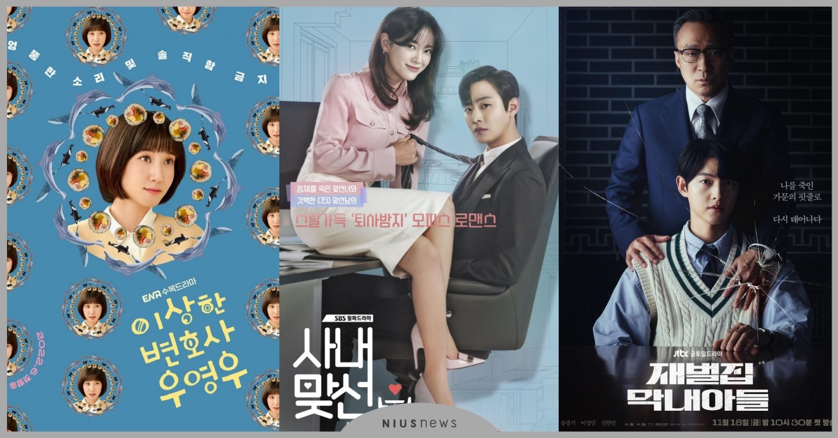 2022年Google韓劇熱搜榜單！《財閥家的小兒子》衝到第7，《社內相親》才8 2022年Google韓劇熱搜榜單、韓劇推薦、2022韓劇、非常律師禹英禑、毒梟聖徒、千元律師、殭屍校園、二十五二十一、黑話律師、財閥家的小兒子、社內相親、我們的藍調時光、柏青哥