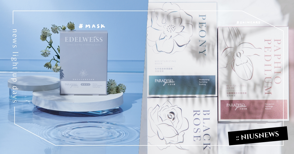 為浪漫聖誕約會做準備，妝前急救援就靠肌膚神隊友《天堂花園面膜系列》撐起妳的高顏值 天堂花園、速導面膜、面膜推薦、懶人保養、保濕、急救、修護、顏值、聖誕