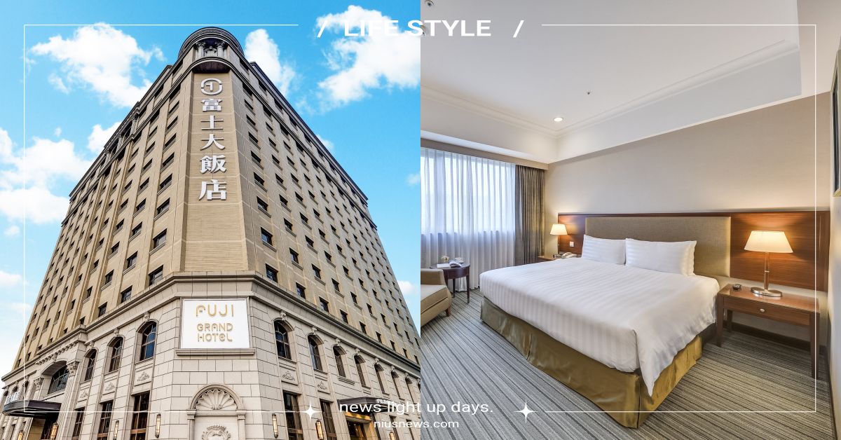 汐止新地標「富士大飯店」開幕5大亮點！手工訂製木質傢俱，爐烤琵琶鴨重現道地港味 富士大飯店、南港、汐止、北海岸、南港展覽館、商務飯店、立軒中餐廳