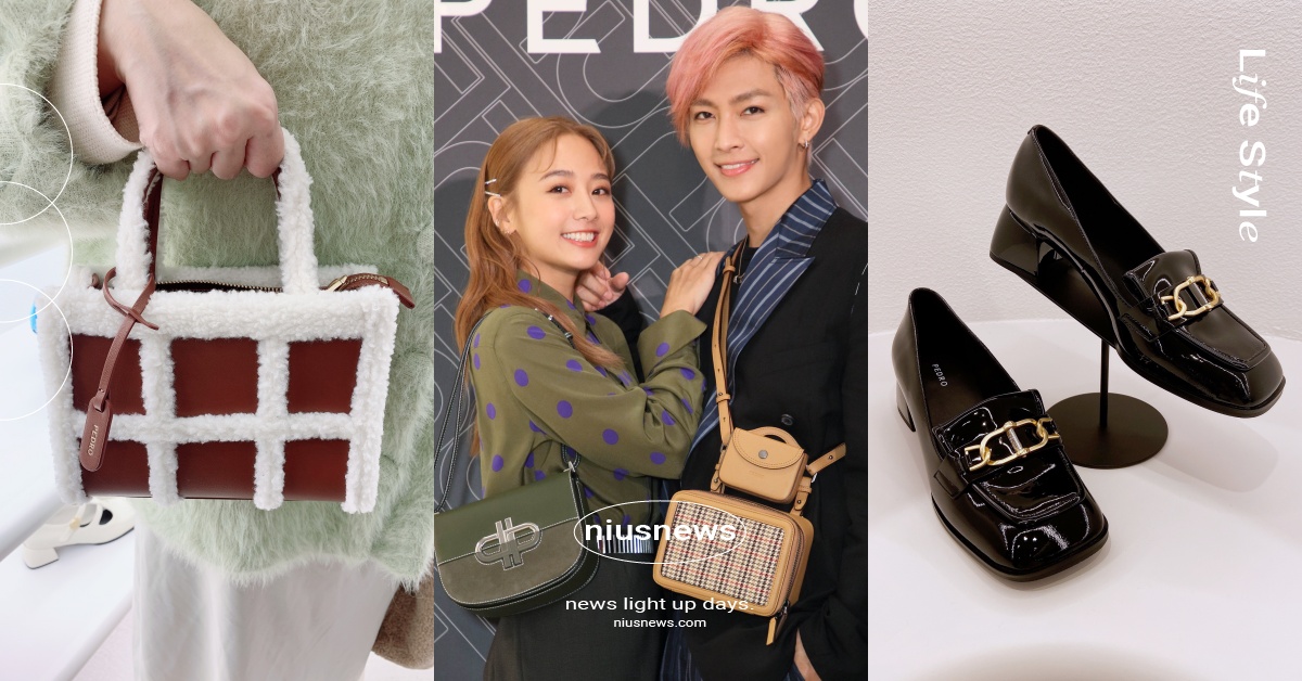 小CK姊妹牌PEDRO台北首店正式開幕！5款時髦鞋包推薦，鬼鬼、炎亞綸CP站台！ 小CK、CHARLES & KEITH、姐妹牌、PEDRO