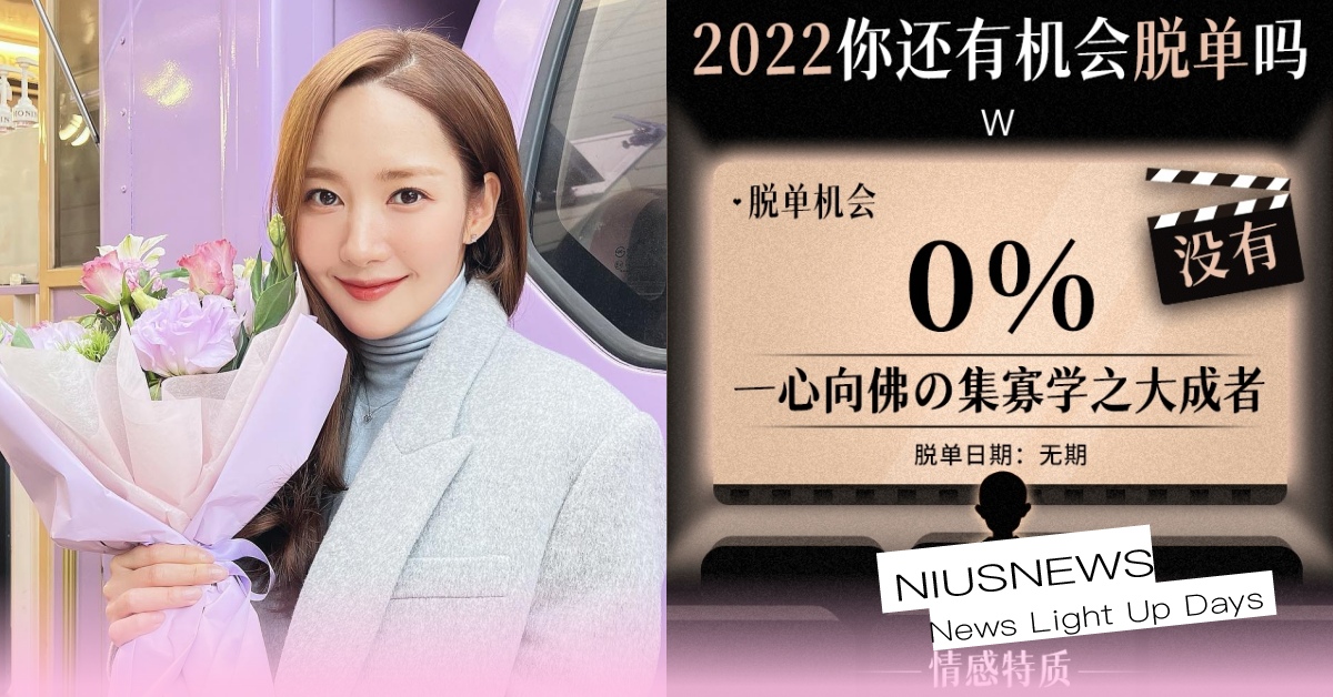 能不能脫單就看這次？心理測驗「2022脫單機會」：8題測出你的脫單日期、情感特質 心理測驗、心測、脫單機會、脫單