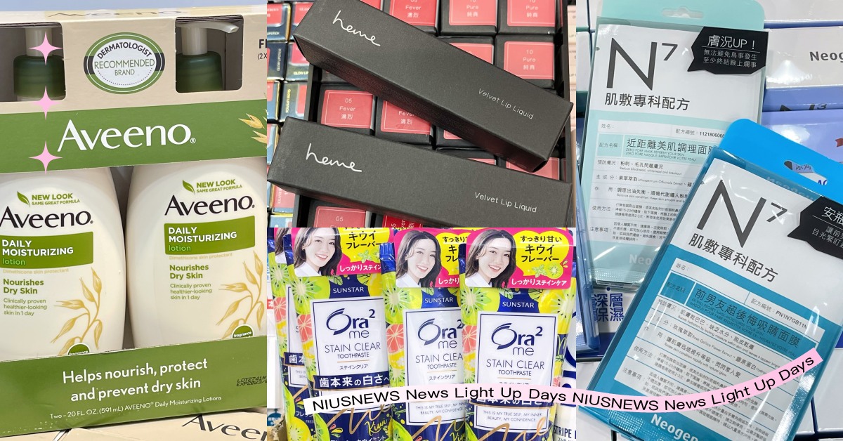 太好買！2022開架美妝特賣會必搶清單整理，面膜3盒300、唇膏3支150太狂 零零特賣會、Neogence、清單