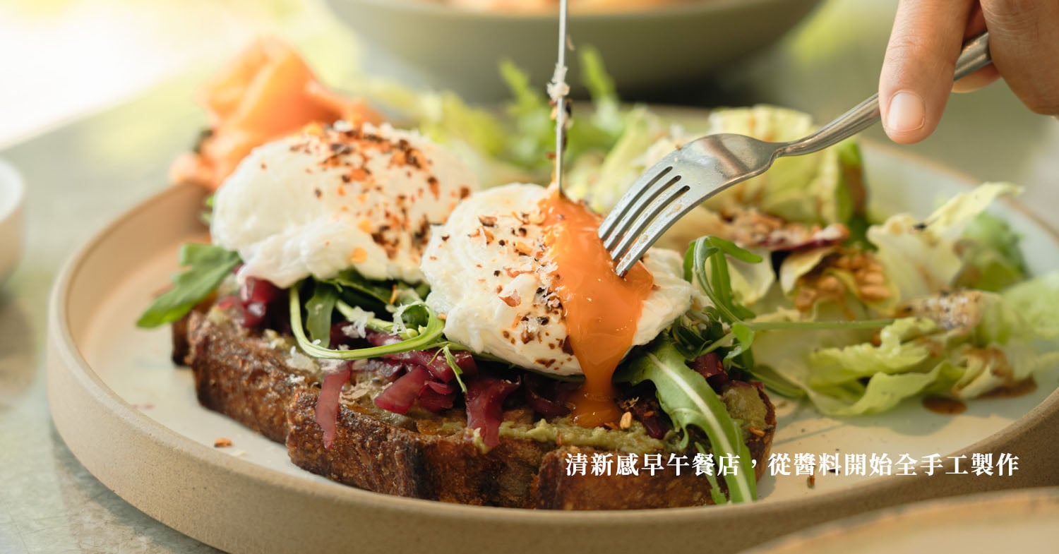 清新感早午餐店，從醬料開始全手工製作 #大妹吃桃園、Make Eat Work 早方法