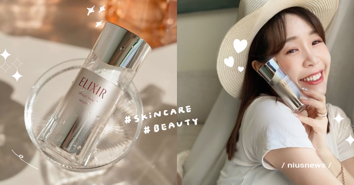 編輯群一致認同！年度「抗老精華空空賞」是它，膠原蛋白秒緊緻，U臉變V臉太有感！ 怡麗絲爾、抗老精華、緊緻、空空賞、膠原蛋白