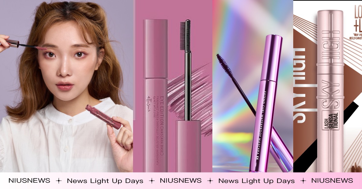 稀疏睫毛得救！2022「開架睫毛膏」新品，限量靛暮、暖棕色實刷溫柔又有神 開架眼彩、開架睫毛膏、睫毛膏、新品