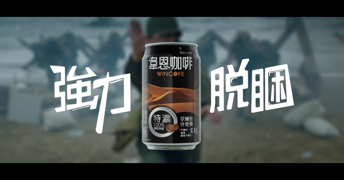 沙發枕頭太舒爽～追劇追到進夢鄉 咖啡、廣告、見周公、冬眠、提神