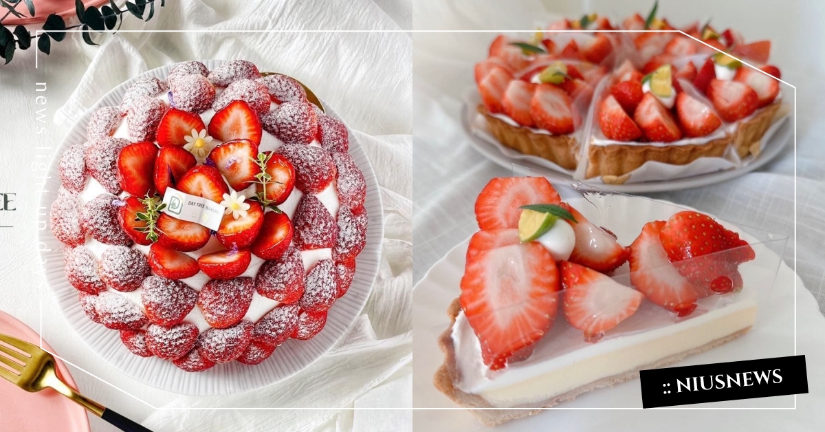 2022高雄9間草莓季甜點推薦！「晴晨」精緻草莓塔登場，「日樹」草莓多多雪芙必吃 高雄、高雄甜點、高雄草莓季、草莓季甜點、2022草莓季、草莓季、晴晨、眷鳥咖啡商行、Furu Cafe、日和珈琲、冰一點、冰塔、日樹烘焙坊、亮三咖啡、Chill Bake