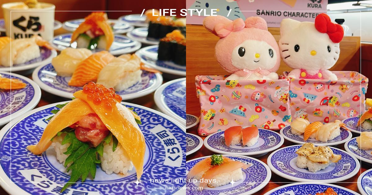 HelloKitty現身藏壽司！超萌「置物盒」滿額就送，更打造超澎湃鮭魚祭新壽司 三麗鷗家族、Hello Kitty、布丁狗、大耳狗、美樂蒂、草莓千層蛋糕、磁鐵書籤、鮮度君吊飾、壓克力吊飾、扭蛋、藏壽司、壽司