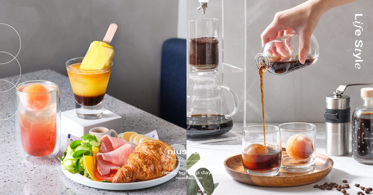 全家咖啡廳Let’s Café PLUS夏季新菜單！藝妓冰滴、冰球氣泡凍飲超消暑 全家便利商店、咖啡廳、Let’s Café PLUS、咖啡品牌體驗店、冰滴咖啡、克拉芙棒、法朋蛋糕、現打果昔