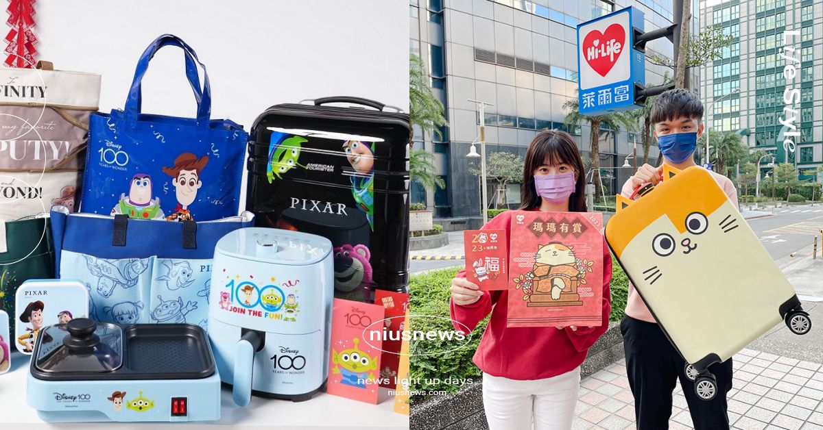 超商＆超市「2023新春兔年福袋」！711集結迪士尼、皮克斯、ok百元就能抽鑽戒 兔年、福袋、2023、春節、新春、抽獎、福袋、超商、超市、FamilyMart、全家便利商店、7-ELEVEN、7-11、CITY CAFE、萊爾富、OKmart、全聯、小北百貨、大潤發