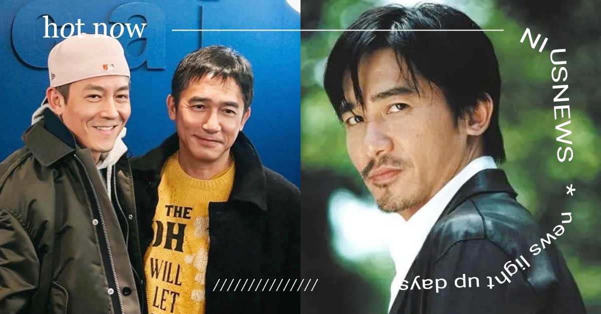 《無間道》20週年「梁朝偉×陳冠希」世紀同框！她拍下回憶殺合影：戲裡戲外的情人！ 無間道、20週年、4K修復版、梁朝偉、陳冠希、同框合體、犯罪警匪港片、回憶殺、劉德華、劉嘉玲、華映娛樂、電影