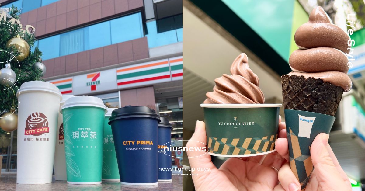4大超商「聖誕節、年末」優惠！全家霜淇淋推買一送一、OK咖啡聯名阿華田濃郁香醇 超商、美食、超商新品、聖誕節、耶誕節、冬至、冬季、12月、FamilyMart、全家便利商店、7-ELEVEN、7-11、CITY CAFE、萊爾富、OKmart
