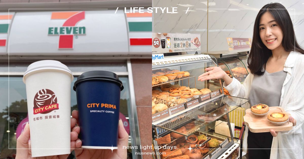 四大超商「2023跨年連假」優惠活動！零食、餅乾、啤酒全下殺，萊爾富更直接拆店門 超商、優惠、跨年、2023跨年、跨年連假