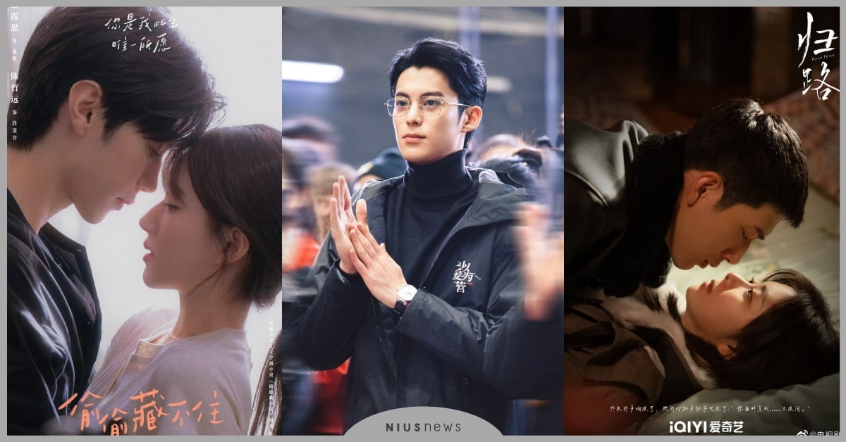 2023年40部現偶/甜寵待播陸劇！《以愛為營》《愛情而已》《偷偷藏不住》推薦 2023陸劇、陸劇推薦、2023現偶、2023甜寵陸劇、以愛為營、愛情而已、偷偷藏不住、我的人間煙火、王鶴棣、吳磊、楊洋、趙露思