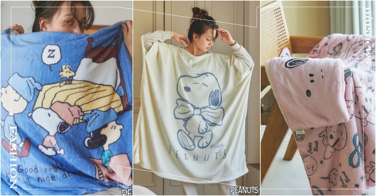 寒流來！PEANUTS史努比聯名「4懶人暖毛毯」，還原史努比大頭、查理布朗變甜筒 保暖懶人毯推薦、Peanuts聯名、花生漫畫聯名、史努比聯名、史努比居家服