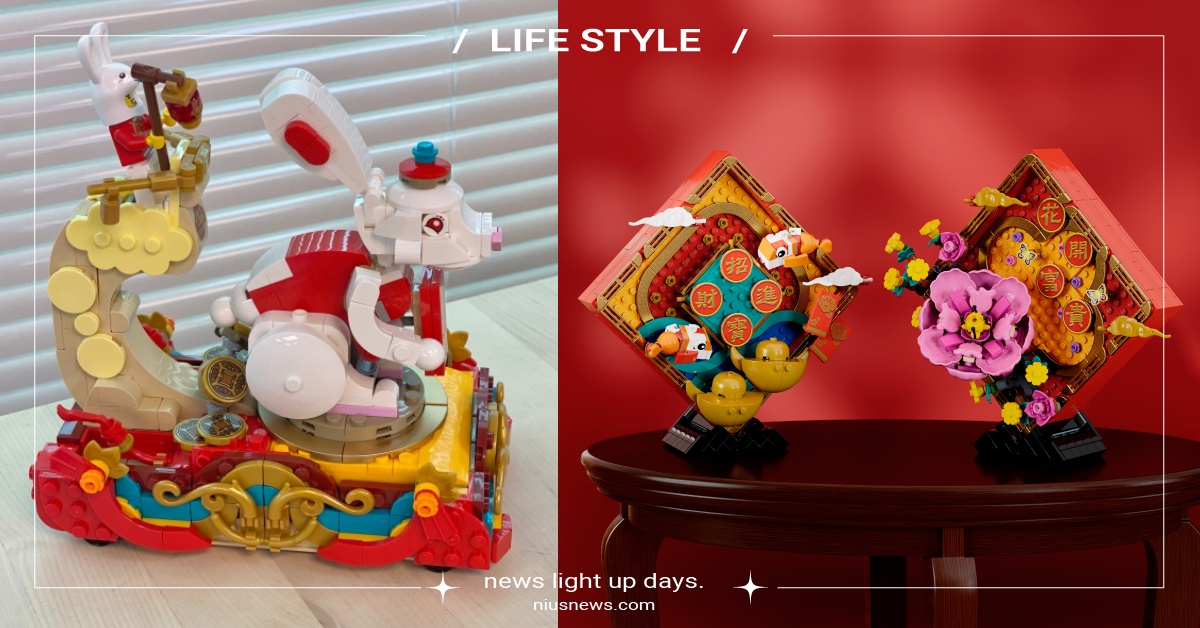 2023年「樂高新春新品」開箱！「白兔花車」和「立體春聯」開賣日＋售價曝光！ 樂高、lego、積木、新春花車巡遊、新春賀年擺飾、新春、過年