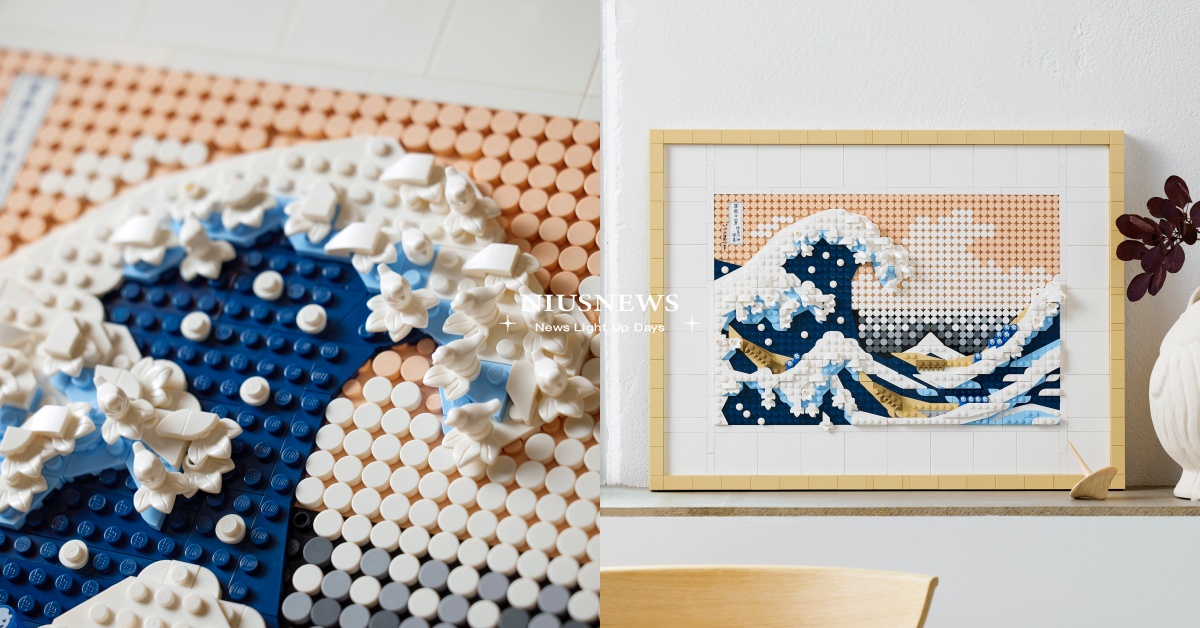樂高獨家限定最強「浮世繪」售價和開賣日曝光！重現葛飾北齋的《神奈川沖浪裏》 樂高、lego、積木、浮世繪、葛飾北齋、神奈川沖浪裏