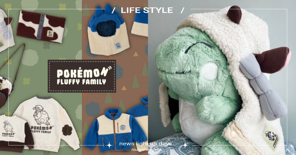 寶可夢訓練大師必收！毛辮羊×卡比獸「秋冬毛絨絨」系列，毛毛飛行帽、外套激萌！ 精靈寶可夢、Pokemon、毛辮羊、卡比獸、秋冬新品系列、毛絨絨、毛毛飛行帽、外套、穿搭、ootd、後背包、小包、大學T