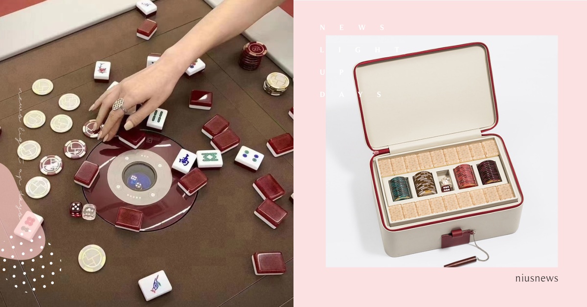 優雅開胡！「SHANG XIA上下」奢華麻將系列，自動洗牌桌、專屬旅行盒帶出門！ SHANG XIA、麻將、精品麻將、自動洗牌、隨身麻將