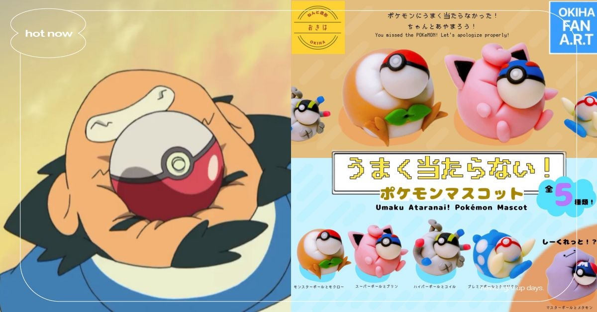 日模型師打造《寶可夢》收服失敗扭蛋！想收服反被精靈球砸臉，網敲碗商品化！ 日本、模型師、寶可夢、精靈寶可夢、神奇寶貝、精靈球、收服失敗、砸臉