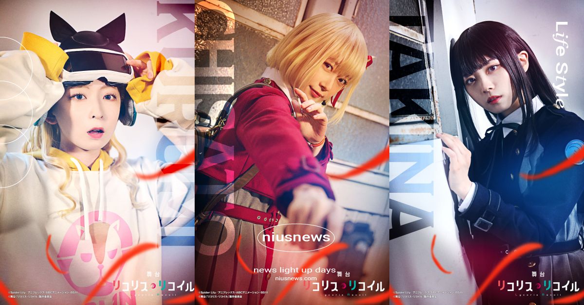 真人舞台《莉可麗絲》13角色視覺照解禁！雙女主千束×瀧奈超香、蘿莉胡桃引議！ 日本、動漫、莉可麗絲、舞台劇、真人、錦木千束、井之上瀧奈、胡桃、蘿莉