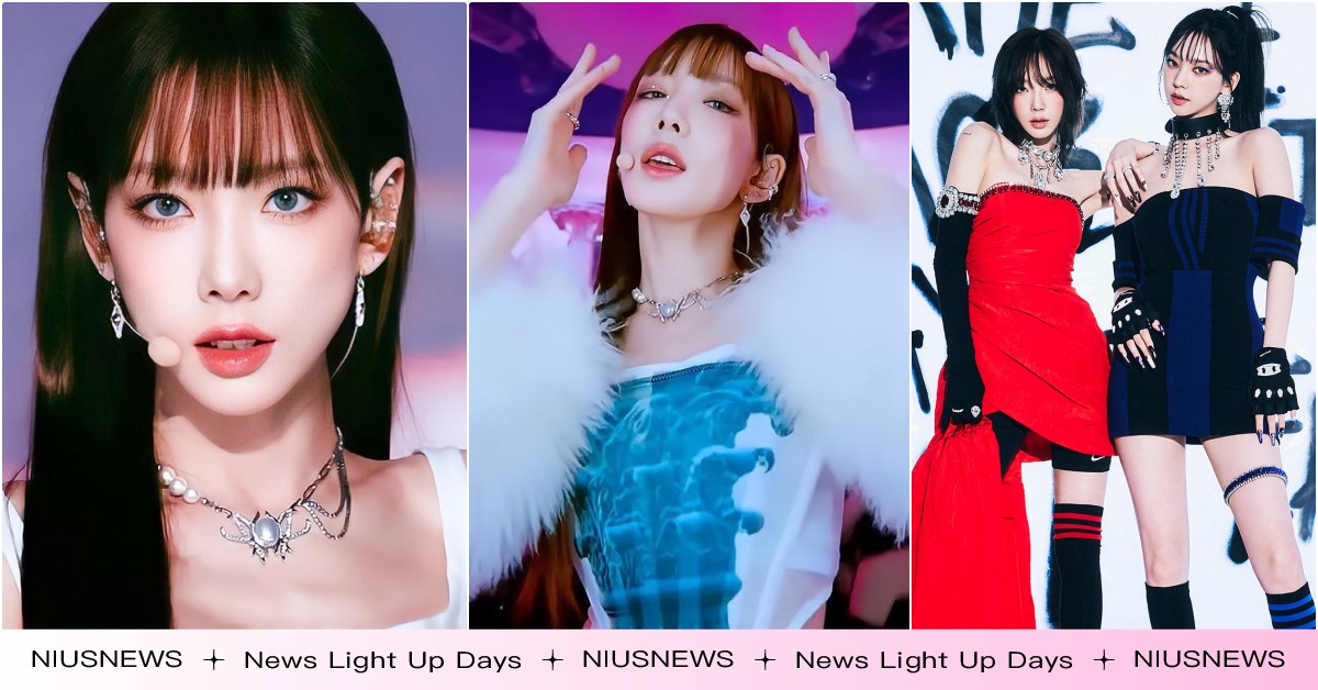 太妍SM演唱會AI級美貌封傳奇！奢華項鍊「價格卻低得驚人」爆熱議，網傻：本人名牌 GOTthebeat回歸、GOTthebeat韓國、韓星同款項鍊、太妍SM演唱會、太妍項鍊