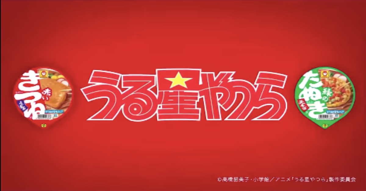 冷冷寒冬夜，熱熱吃泡麵 泡麵、她來自煩星聯名、紅色豆皮口味、綠色炸什錦、達令