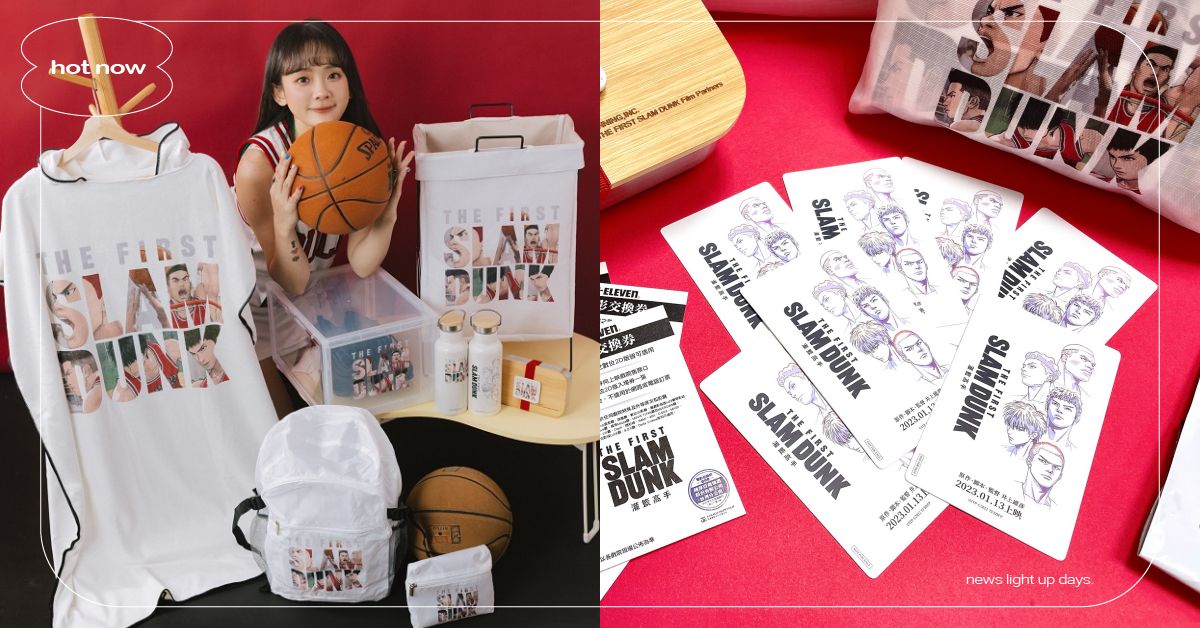 7-11限定《灌籃高手》電影套票周邊！附交換券＆珍藏卡，毛巾衣、收納箱粉絲必收 灌籃高手The First Slam Dunk、灌籃高手、電影套票、籃球、周邊、日本動漫、漫畫、7-ELEVEN、711、7-11、門市快閃購、集點送、集點換購、超商