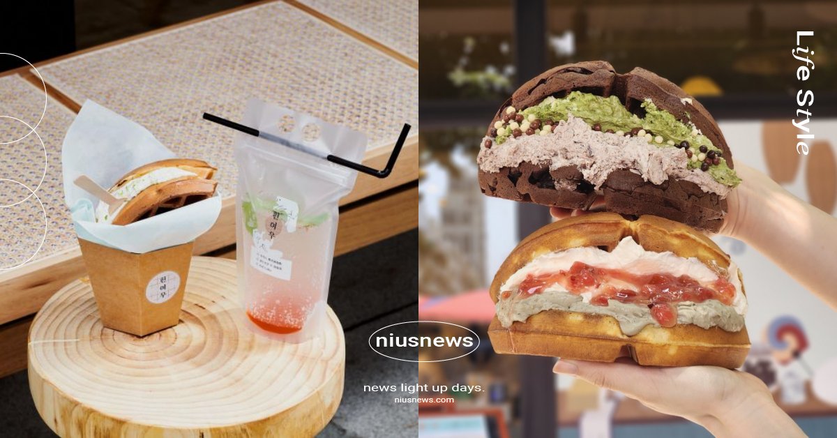 信義區必吃！韓式「白狐院華夫餅」春夏奶茶季，抹茶巧克力、紅心芭樂鐵觀音濃郁必吃 白狐院華夫餅、白狐院華夫餅 흰여우 와플、waffle、와플、韓式華夫餅