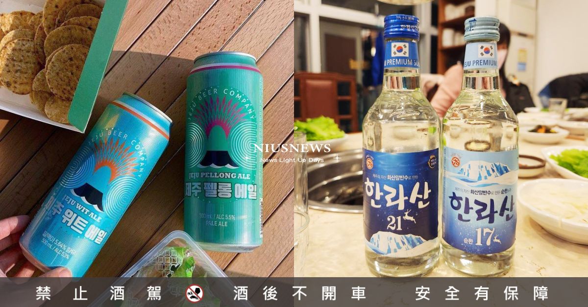 韓國濟州島8大限定酒款！「漢拏山燒酒」甘甜香醇、「柑橘＆花生馬格利」配煎餅超搭 韓國、濟州島、韓國美食、濟州島美食、濟州島燒酒、馬格利、濟州島限定、柑橘、花生、漢拏山燒酒