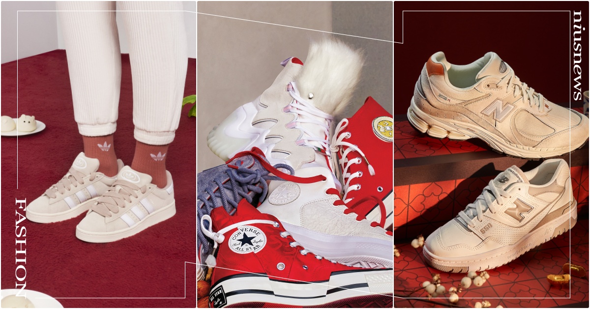 2023兔年「5雙新春限定球鞋」推薦！CONVERSE兔毛厚底、NB奶茶鞋招好運 Converse兔毛鞋、鋸齒厚底帆布鞋、兔年球鞋、米菲兔聯名鞋、2023新春球鞋