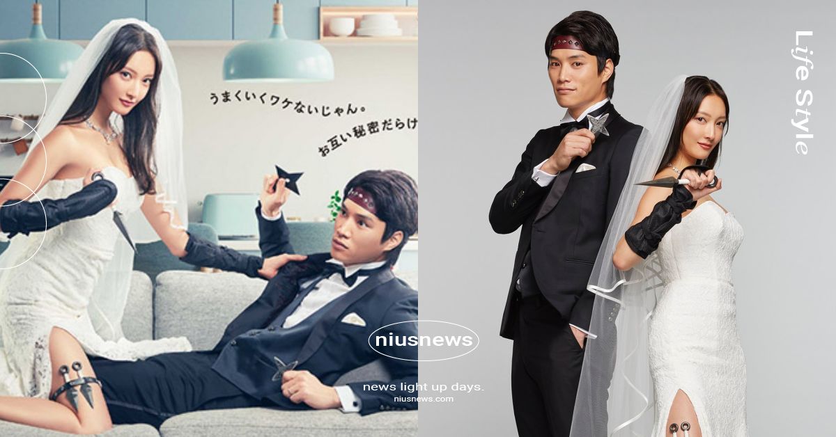 日版史密斯任務？《忍者結婚好難》8大看點，菜菜緒×鈴木伸之藏忍者身份逆轉離婚！ 日劇、忍者的結婚好難、菜菜緒、鈴木伸之、史密斯任務、忍者、離婚