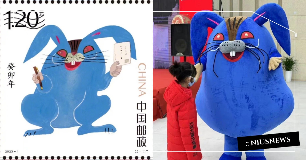中國郵政「癸卯年生肖特種郵票」實體化成藍色妖兔，紅眼＋藍皮膚網嚇：有妖氣 中國郵政、癸卯年生肖特種郵票、癸卯寄福、同圓共生、藍色妖兔、網友熱議、有趣、獵奇、詭異